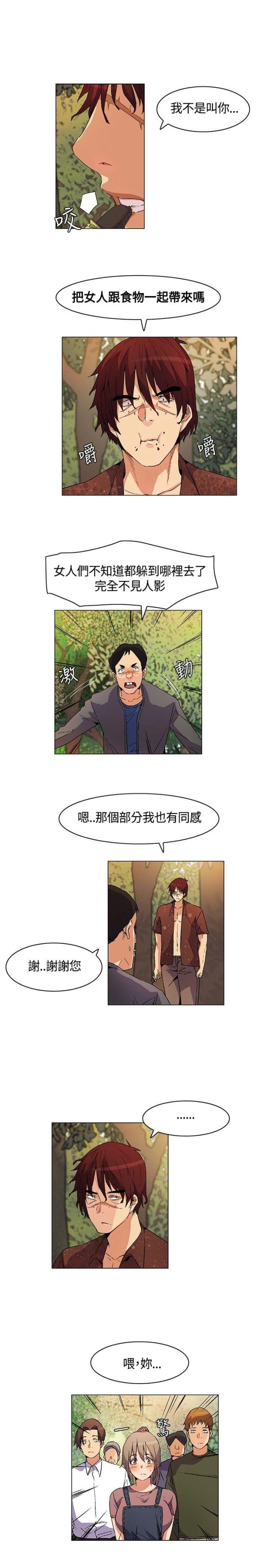第18话3