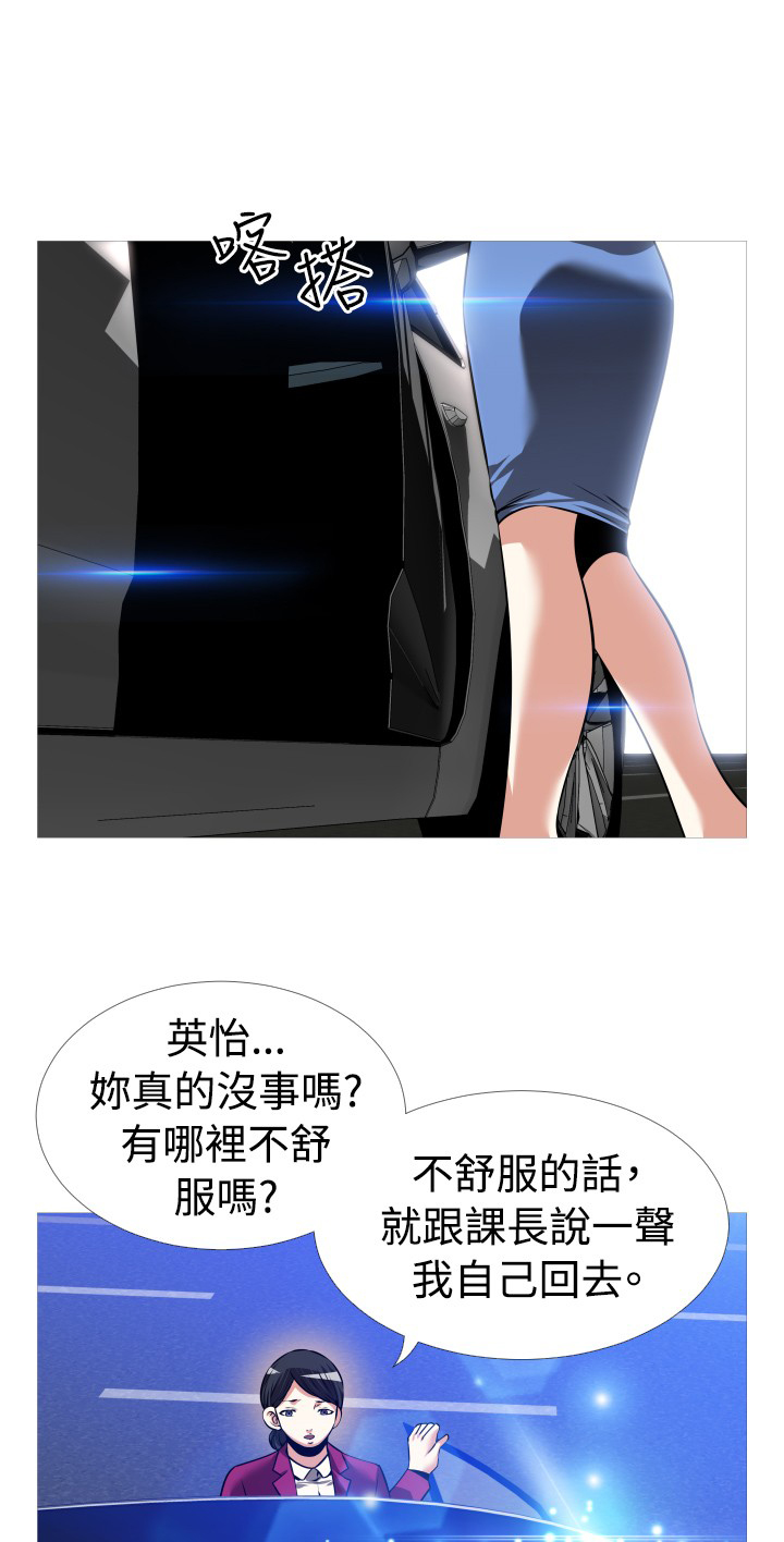 超级保镖漫画,第111话1图