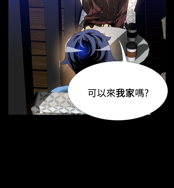 超级大乐透的开奖结果漫画,第94话2图