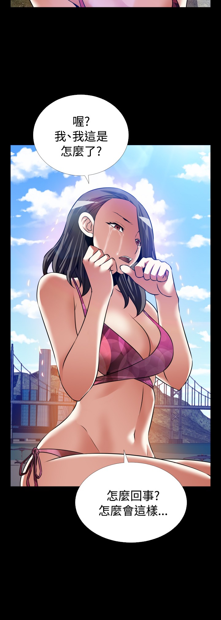 超级作文漫画,第132话2图