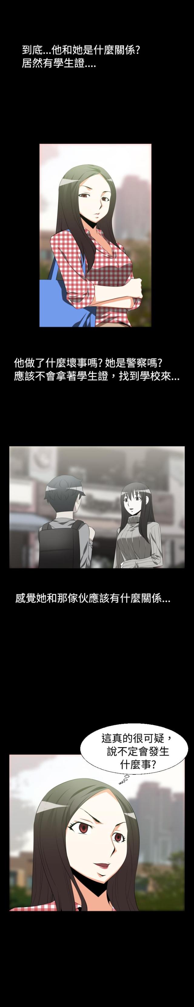 超级作文曾曦漫画,第30话5图