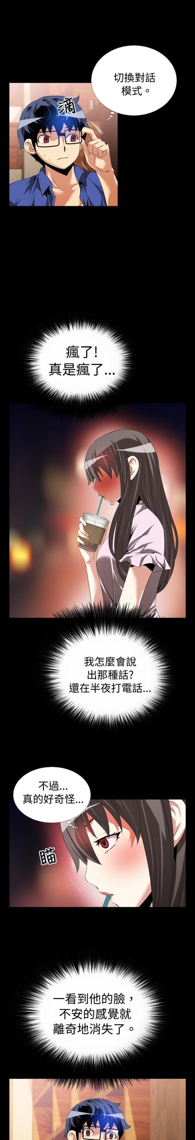 超级作文书正版购买漫画,第44话5图