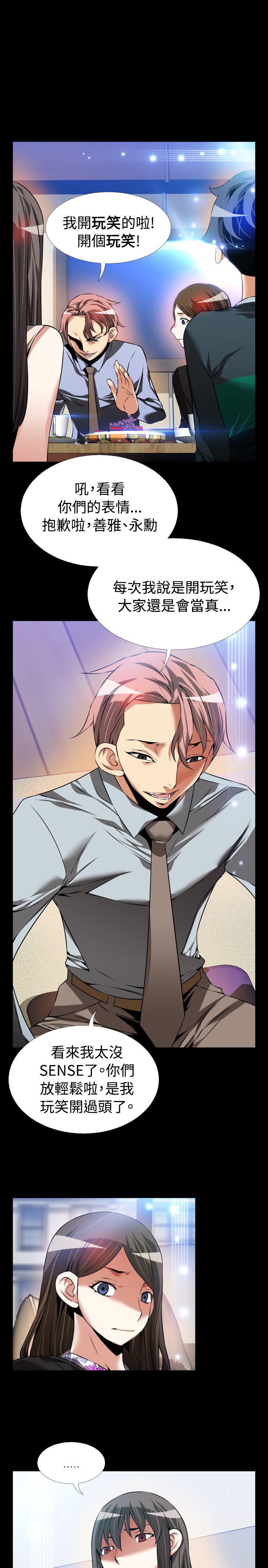 超级作文曾曦漫画,第99话3图