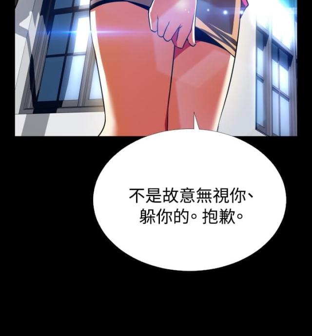 超级作者林川漫画,第64话5图