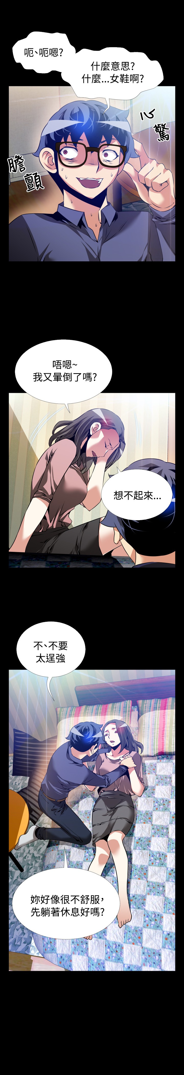超级大乐透开奖结果漫画,第91话1图