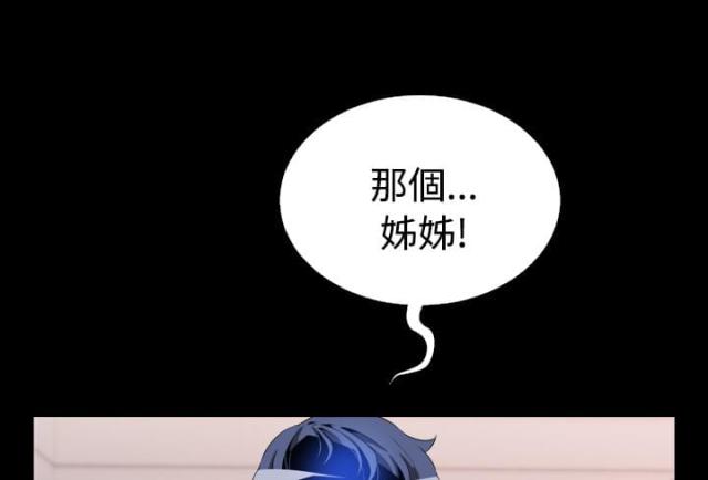 超级作战游戏入口漫画,第42话3图