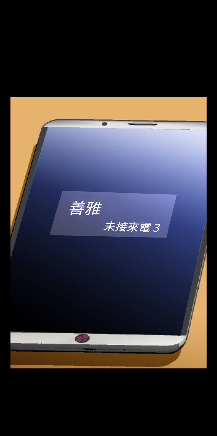超级保镖漫画,第87话3图