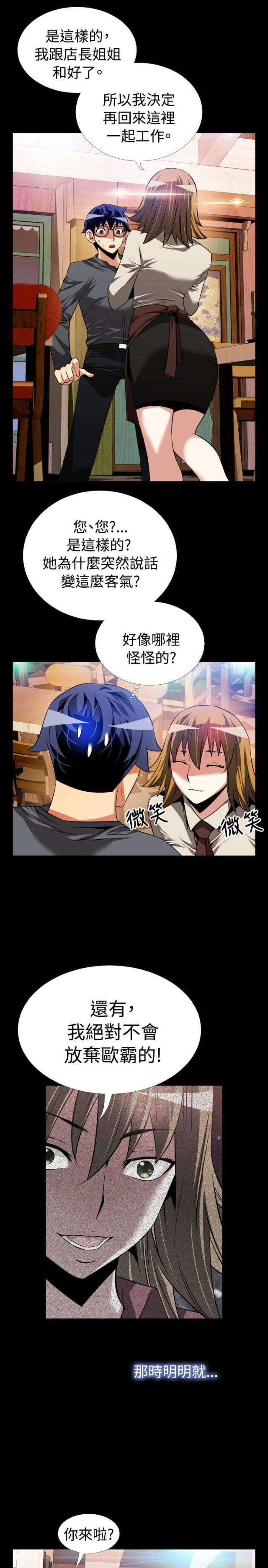 超级作文曾曦漫画,第68话2图