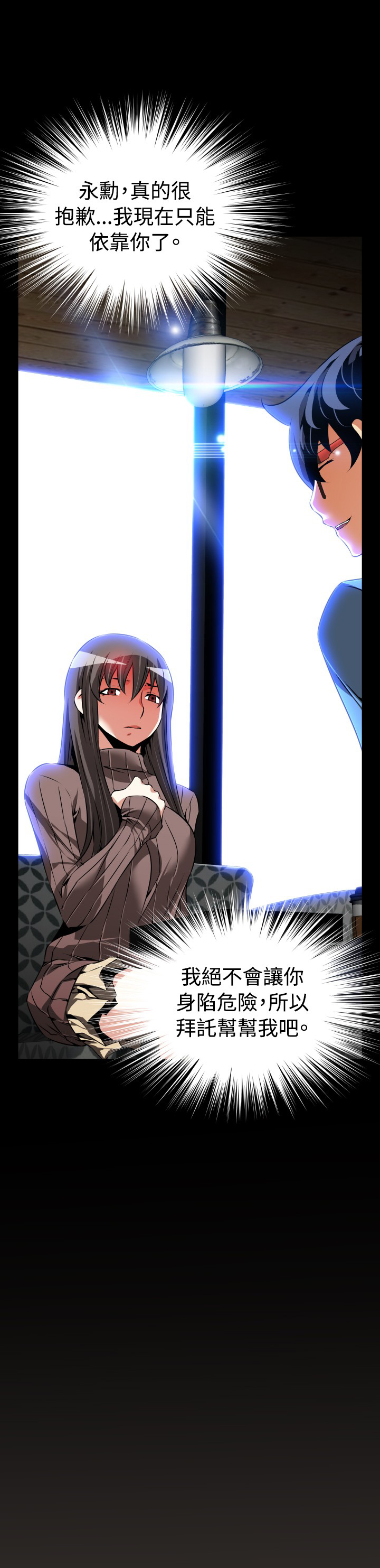 超级大乐透的开奖结果漫画,第94话5图