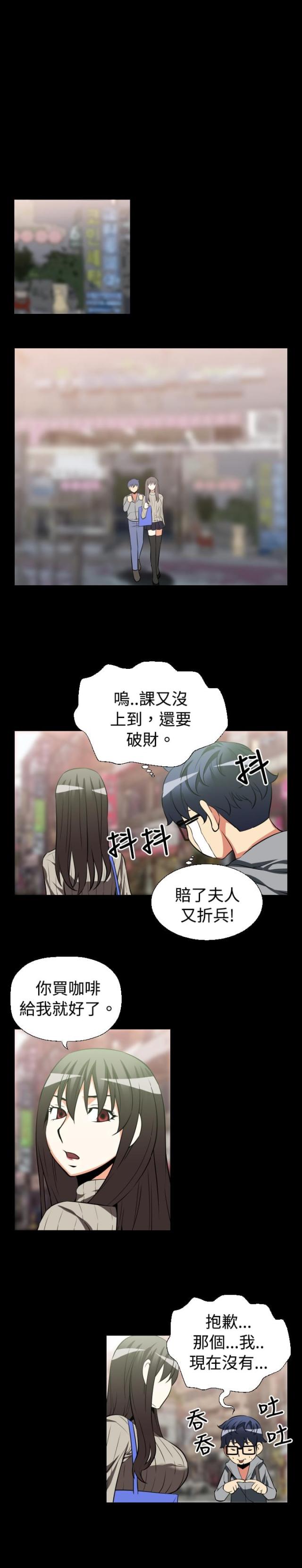 超级作战游戏入口漫画,第19话5图