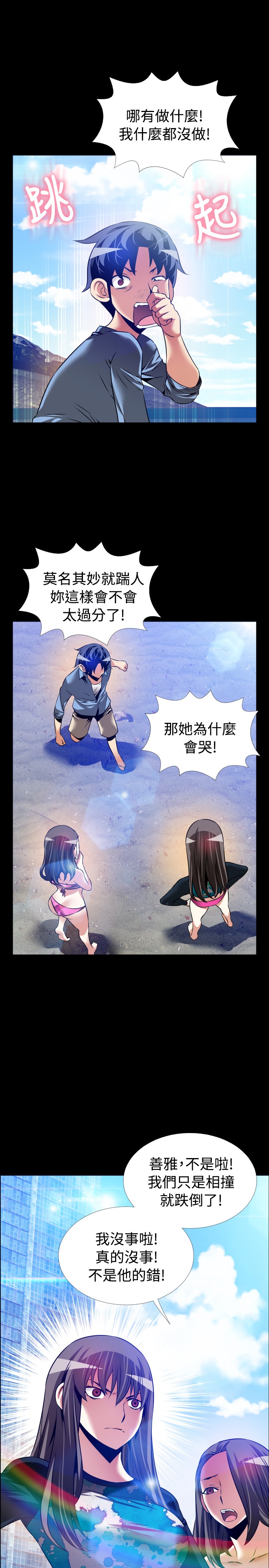 超级作文漫画,第132话5图