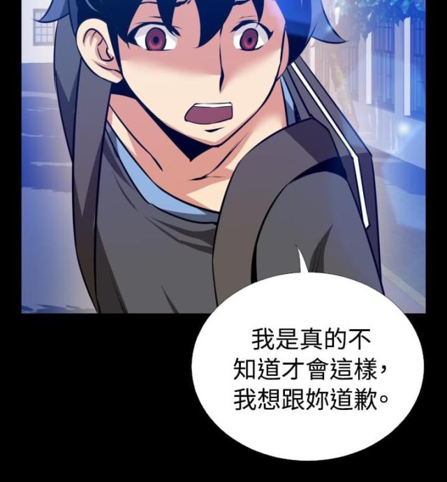 超级作者林川漫画,第64话2图