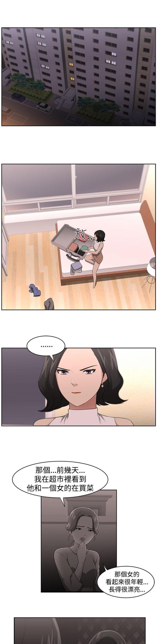邻居大叔是机长小说最新章节漫画,第19话1图