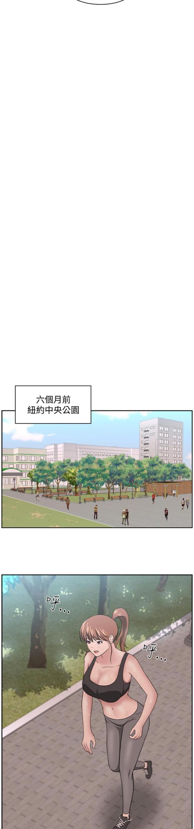 邻居大叔是机长小说最新章节漫画,第15话4图