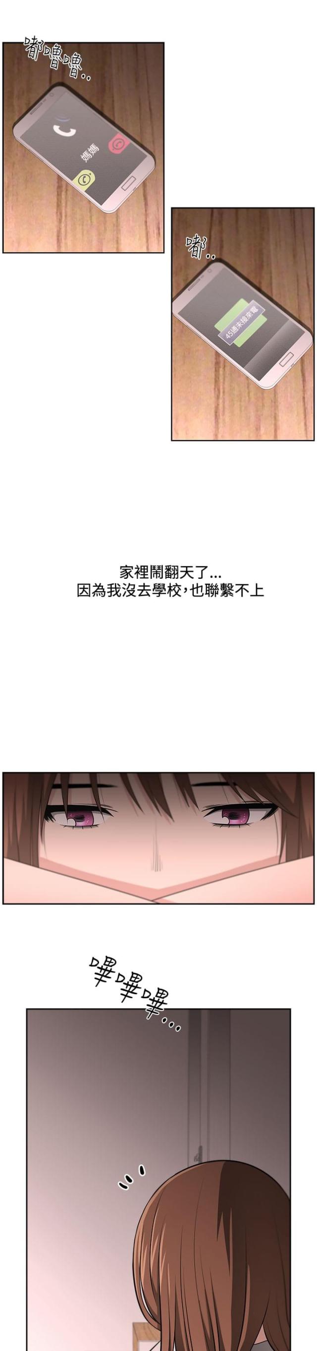 邻居大叔汉化手机版如何下载漫画,第17话2图