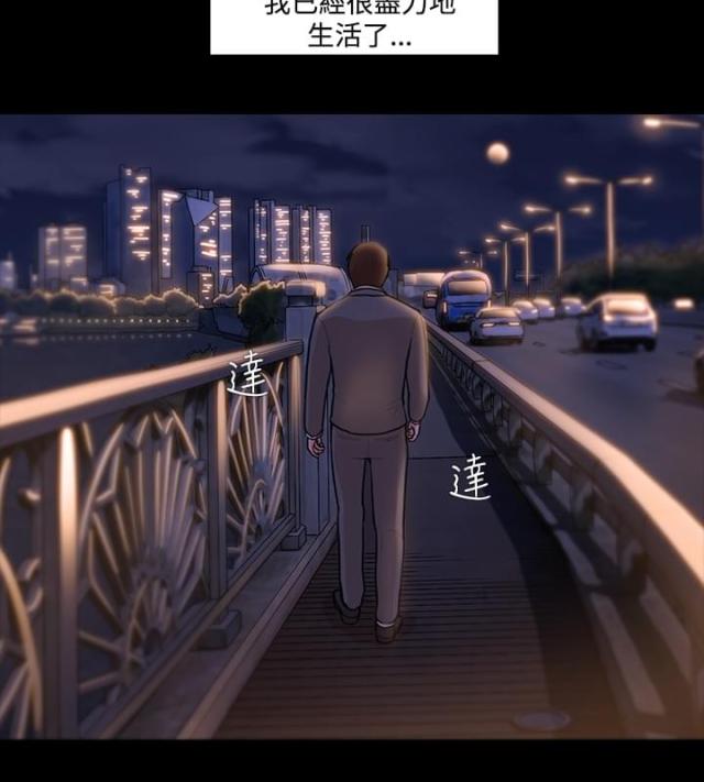 失败者找理由成功者找方法漫画,第8话2图