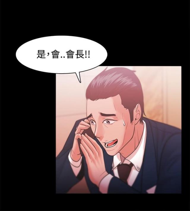 失败者找理由成功者找方法漫画,第43话5图