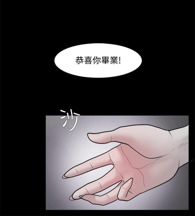失败者找理由成功者找方法漫画,第38话2图