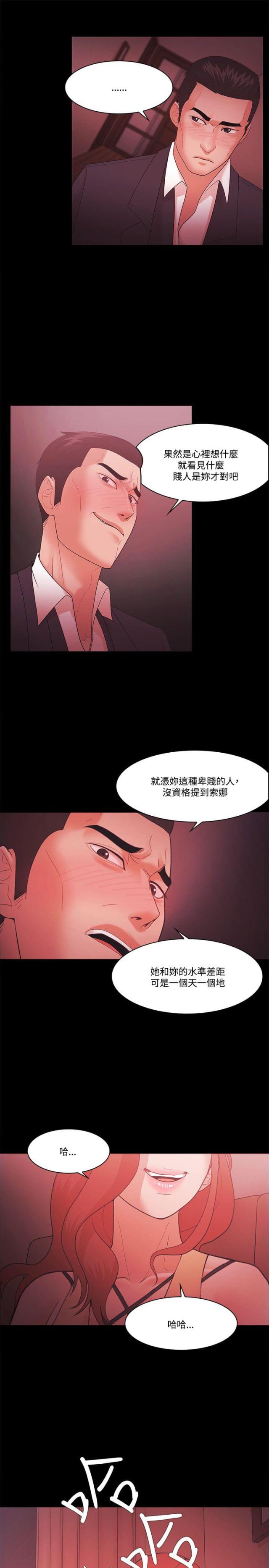 失败者图片悲凉漫画,第78话5图