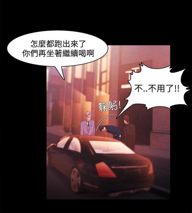 失败者找理由成功者找方法漫画,第44话4图