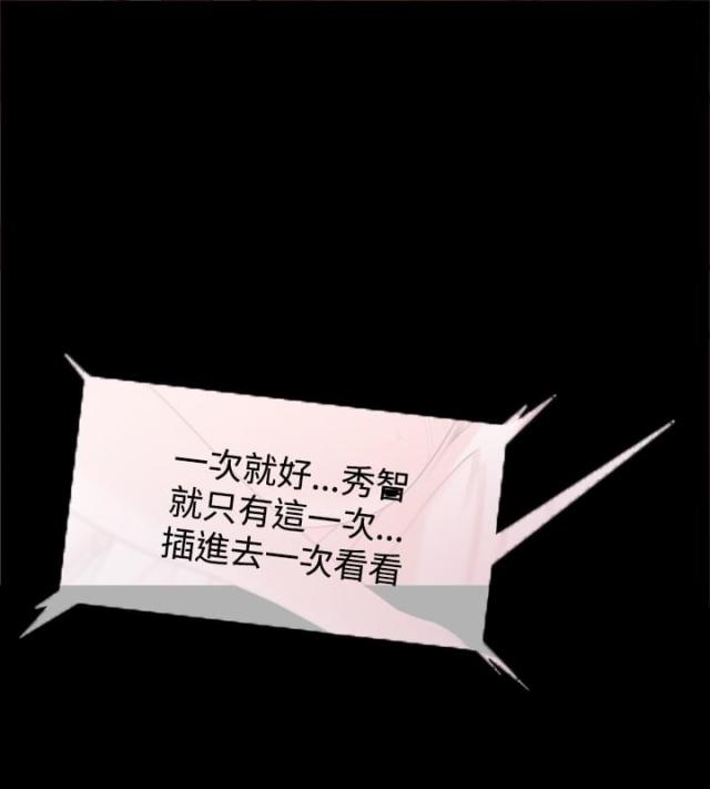 失败者图片悲凉漫画,第46话4图