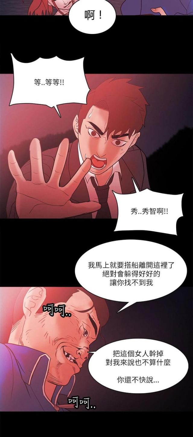 失败者找理由成功者找方法漫画,第96话5图