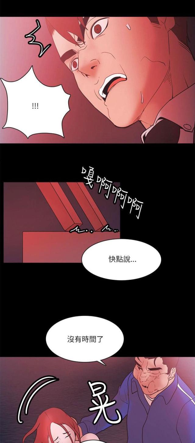 失败者找理由成功者找方法漫画,第96话4图