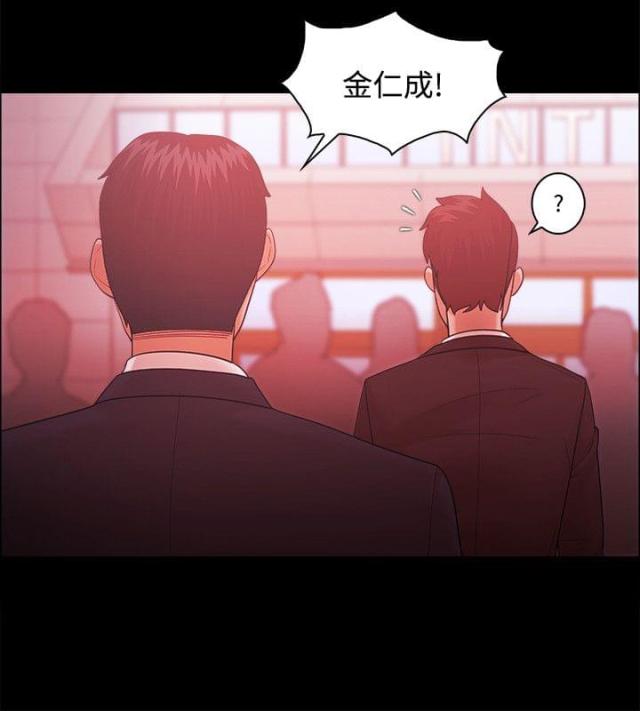 失败者找理由成功者找方法漫画,第66话2图