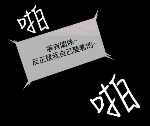 失败者图片悲凉漫画,第46话1图