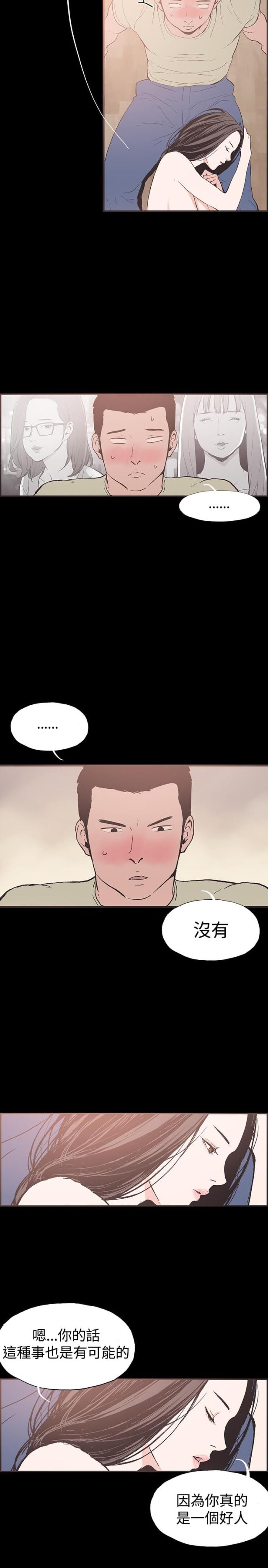 频繁更名漫画,第41话5图