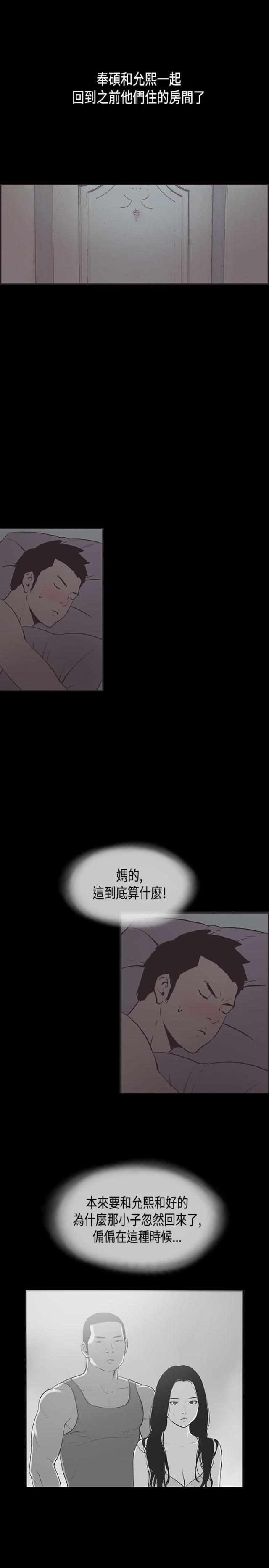 拼房子教程漫画,第28话5图