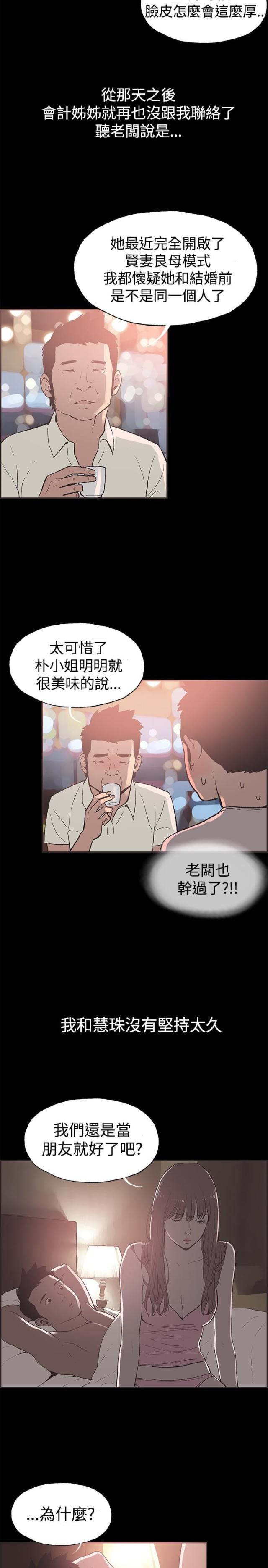 第51话3