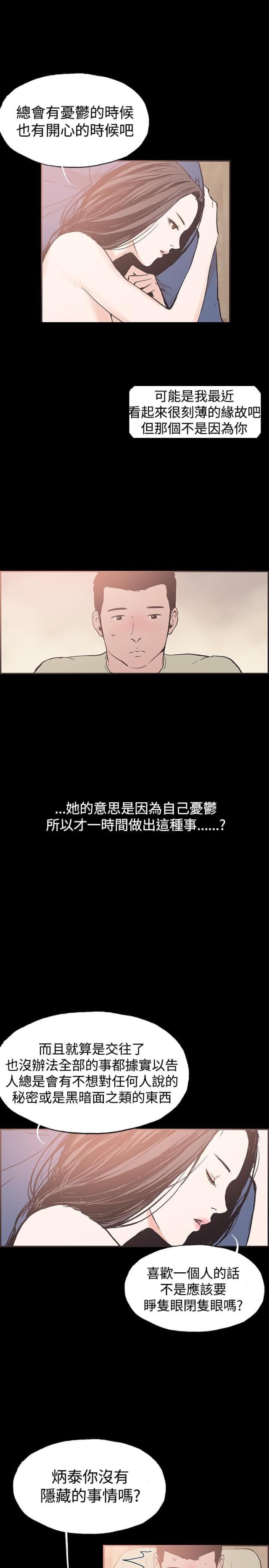 频繁更名漫画,第41话4图