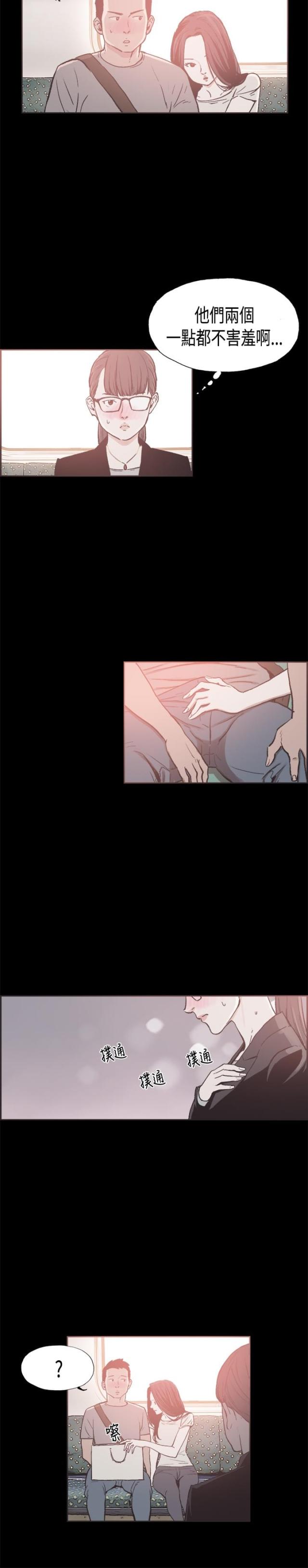 频繁更名漫画,第21话4图