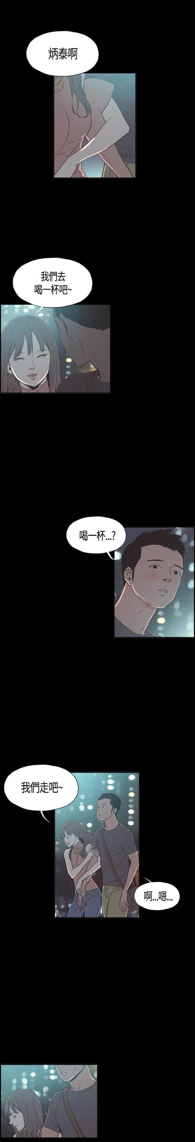 频繁更换劳务派遣单位合法吗漫画,第9话5图