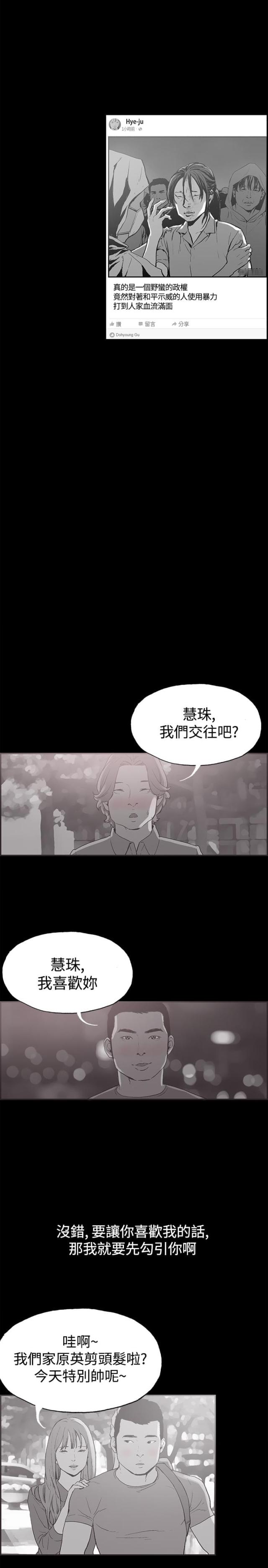 第35话3