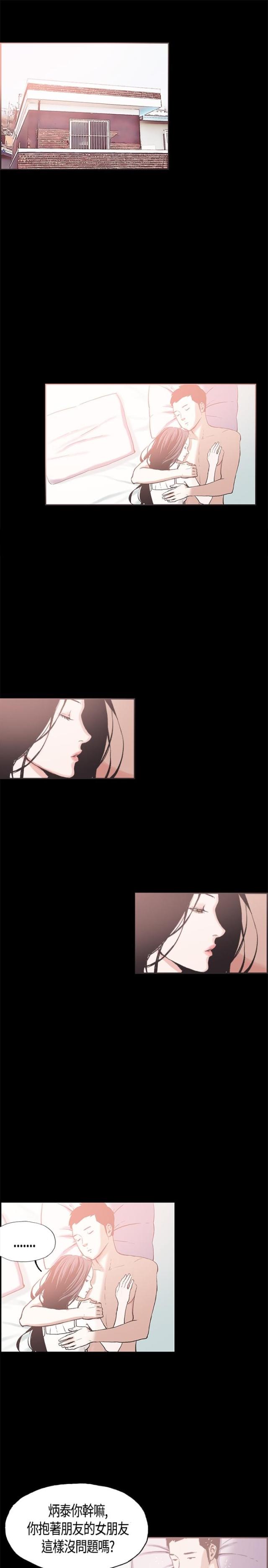 频繁感冒的人是什么原因造成的漫画,第13话1图
