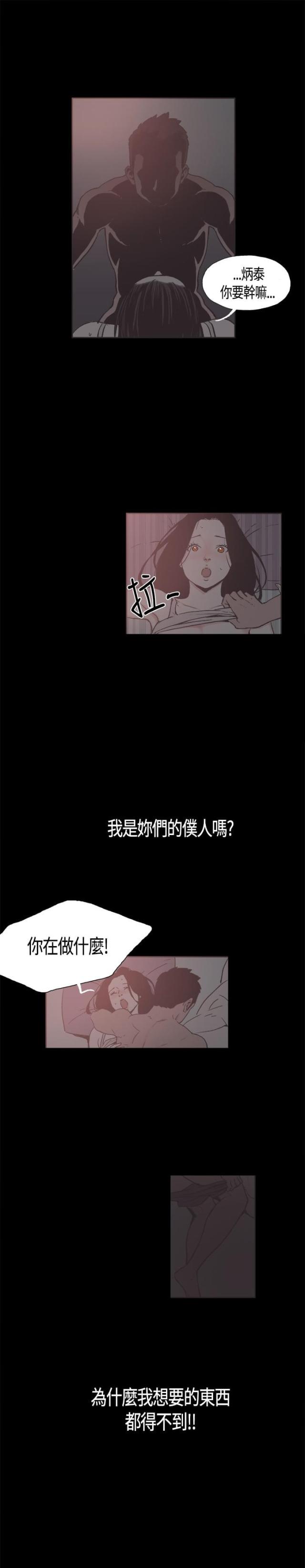 拼房子教程漫画,第19话2图