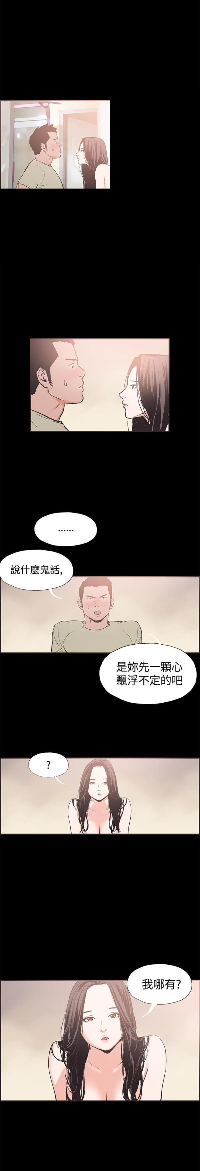 频繁更名漫画,第41话1图