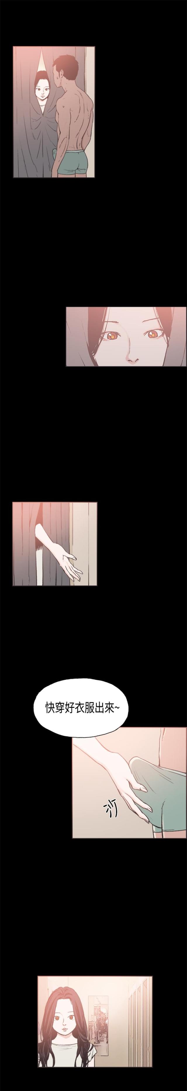 频繁更名漫画,第21话1图