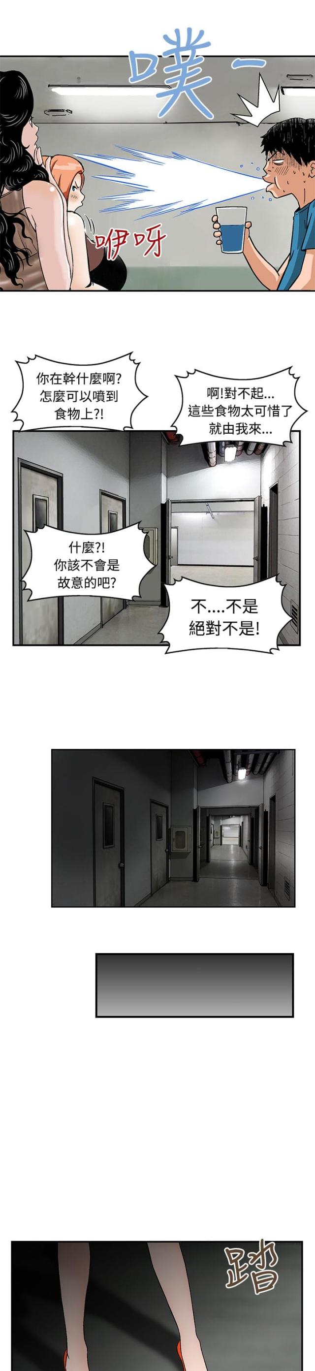 丧尸堡垒游戏漫画,第15话5图
