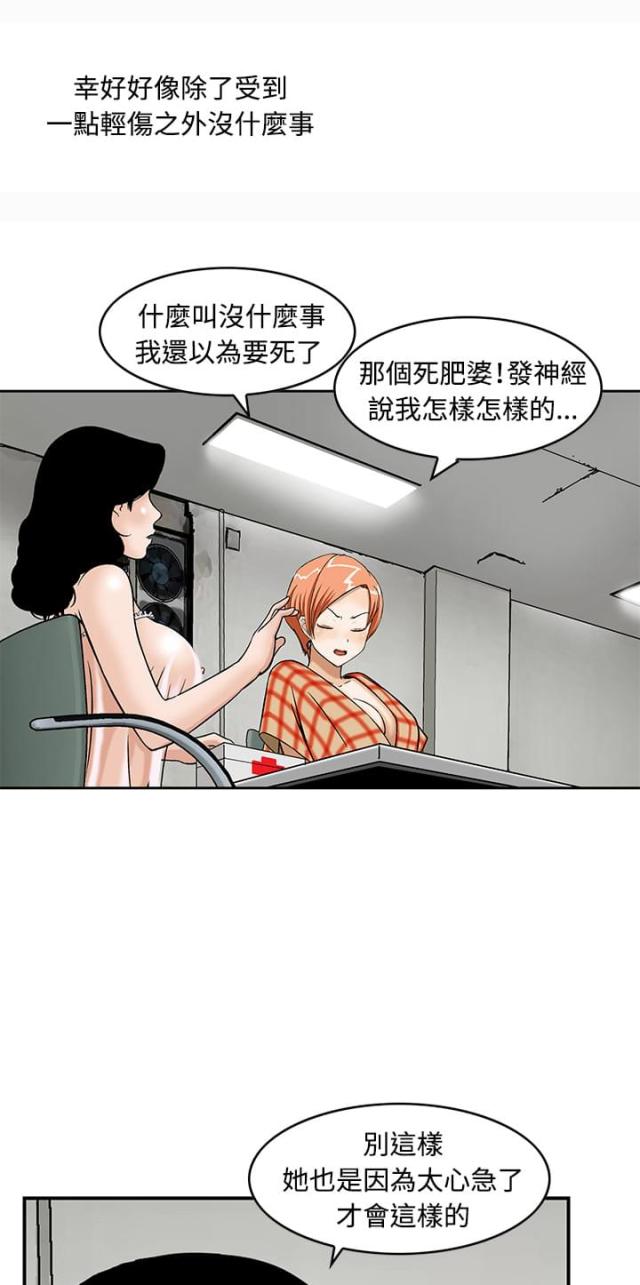 丧尸避难所沙雕动画漫画,第5话1图