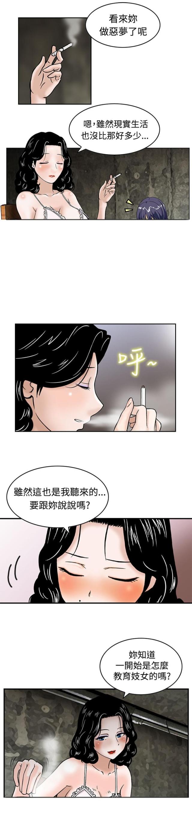 丧尸堡垒游戏漫画,第2话4图