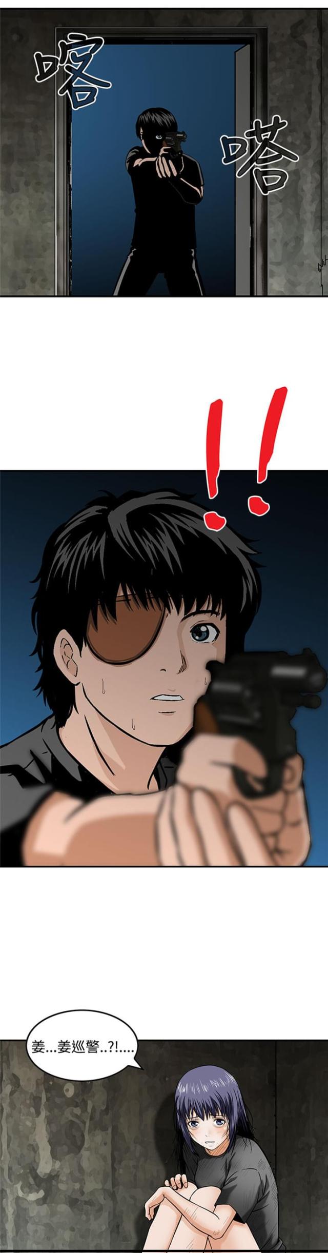 丧尸避难所小游戏漫画,第26话3图