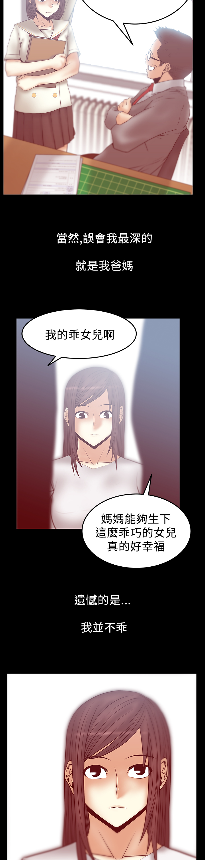 实习小职员漫画免费观看漫画,第67话2图