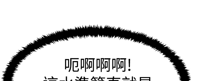 招聘实习生简单漫画,第95话5图