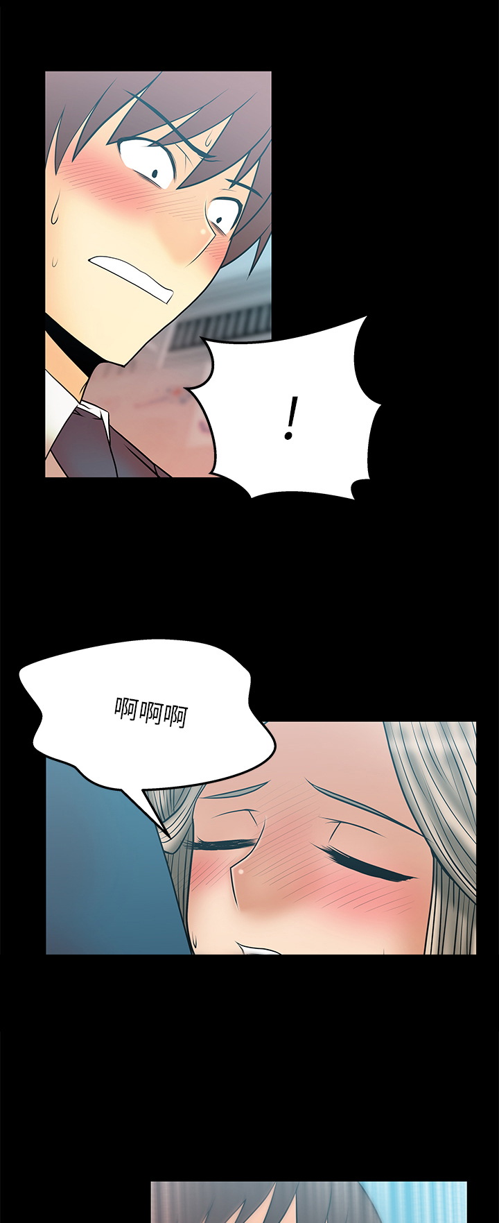 实习小职员漫画免费观看漫画,第58话1图