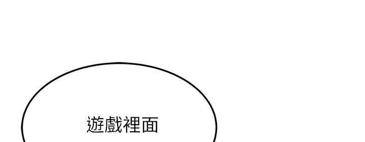 实习小奶狗漫画,第60话1图