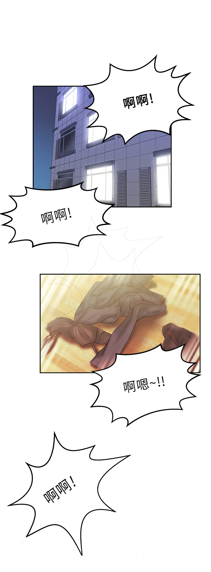 招聘实习生简单漫画,第27话1图