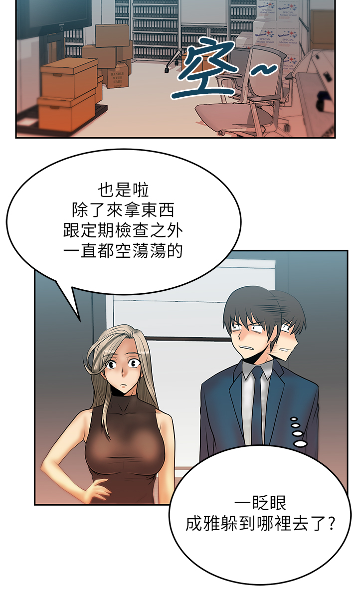 免费实习人员漫画,第18话3图